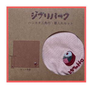 ハンカチ三角巾-箸入れセット