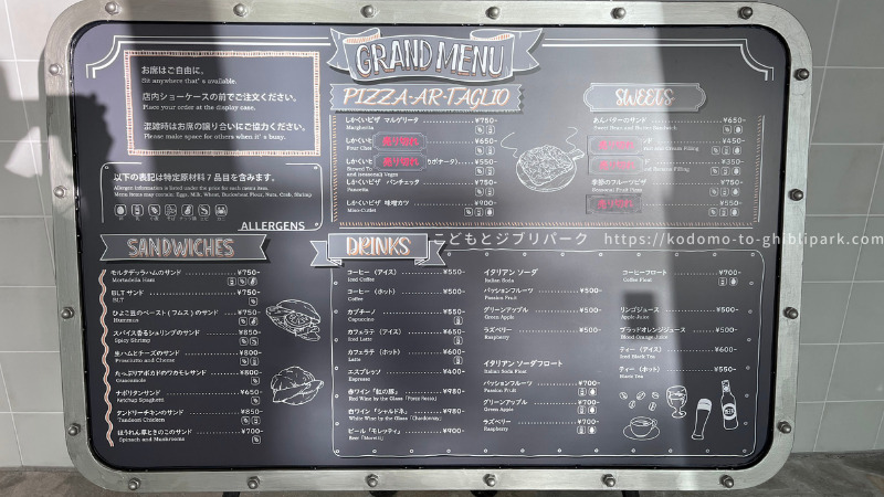 大陸横断飛行-cafe-menu