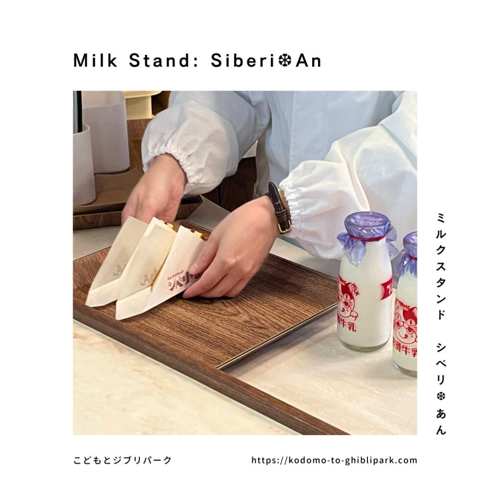 Milk Stand Siberi❆An